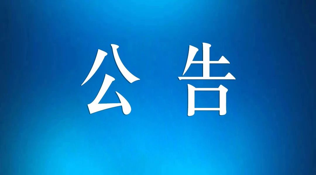 淮南舜龍煤炭聯(lián)運(yùn)有限責(zé)任公司 老舊船舶競價轉(zhuǎn)讓公告（二次競價）